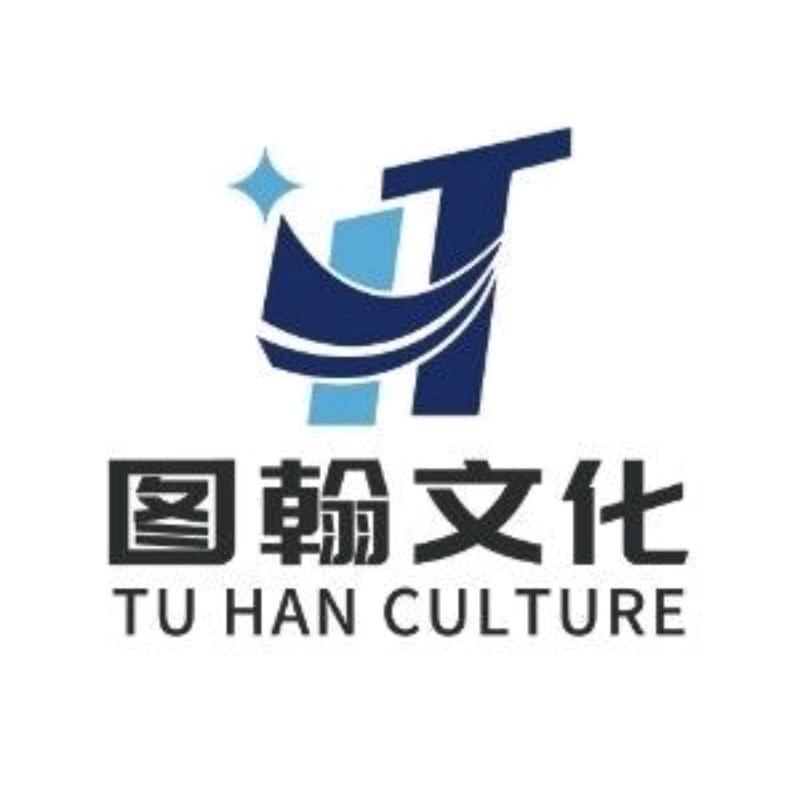 图翰图书专营店