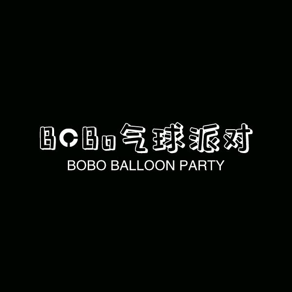 BOBO气球派对