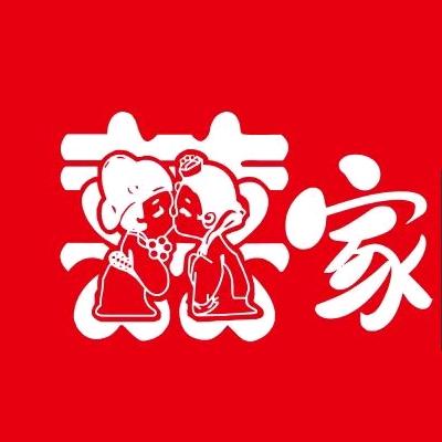 囍家喜庆婚庆用品店