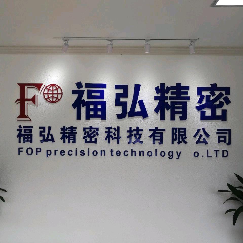 成都超精密加工