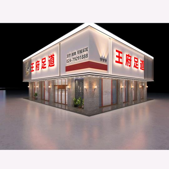 昌图王府大家庭