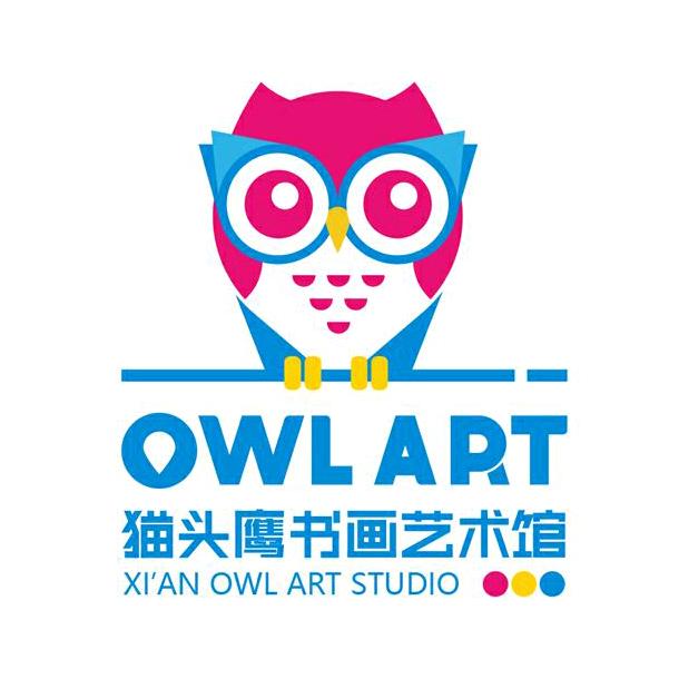 西安猫头鹰书画艺术馆