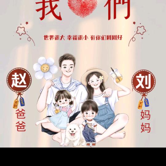 明天会更好
