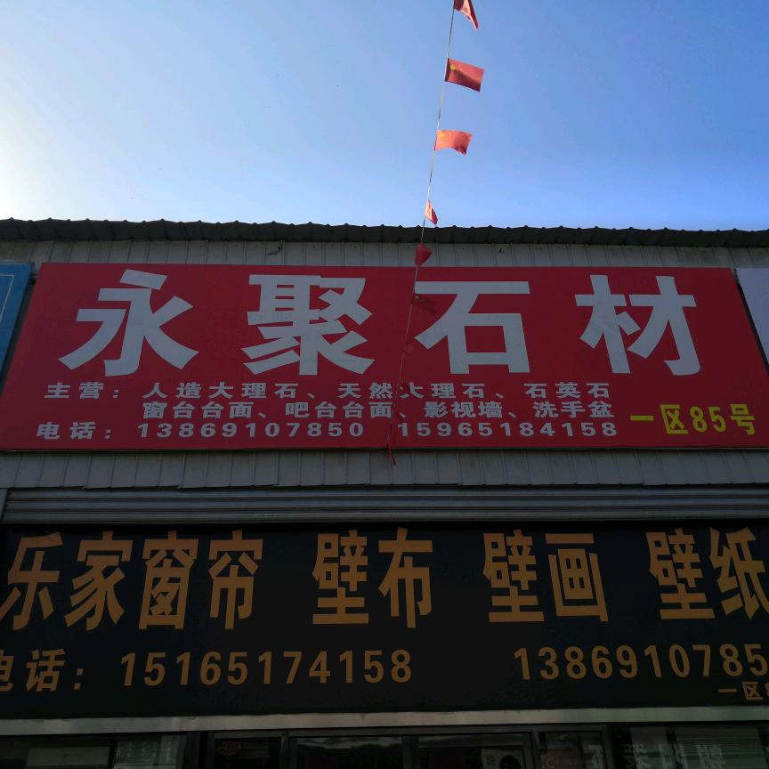 乐家窗帘