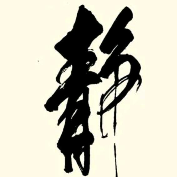 3哥