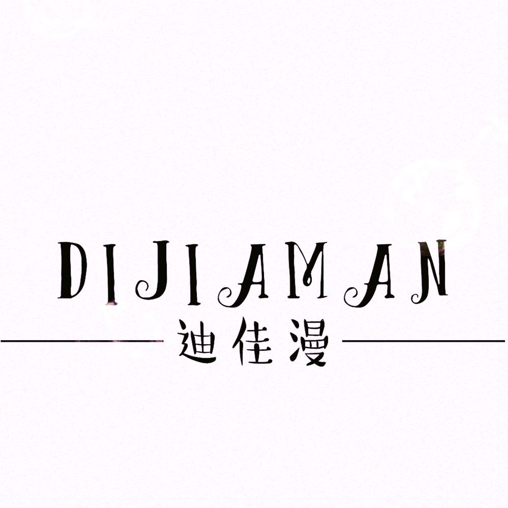 迪佳漫定制女包