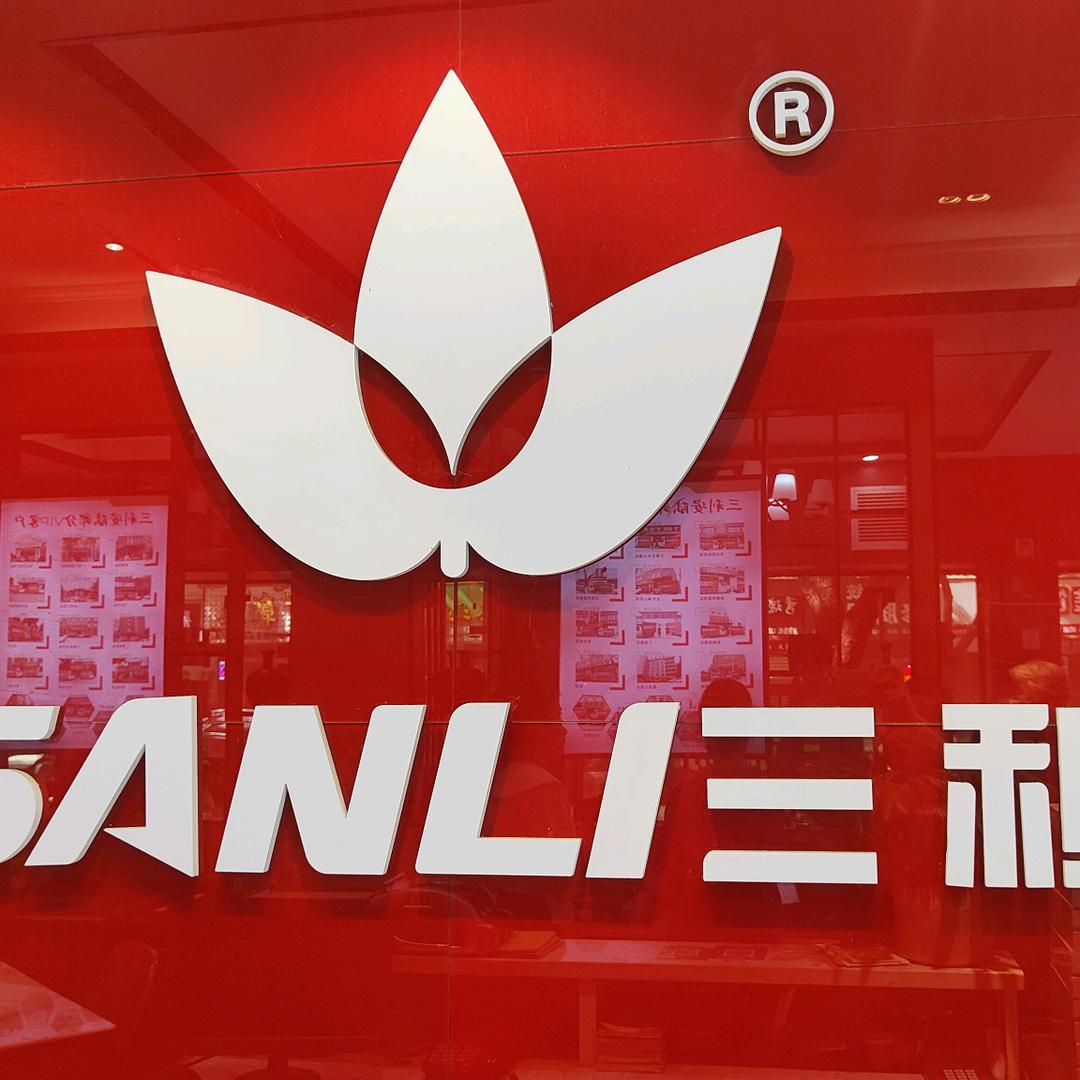 安陆三利麻将机-工厂店