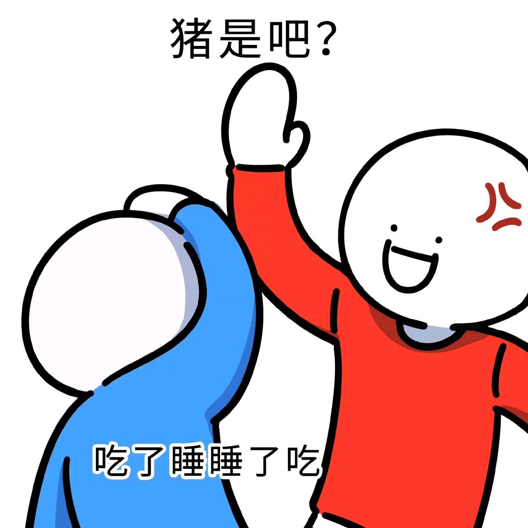 哎呦哈哈喵