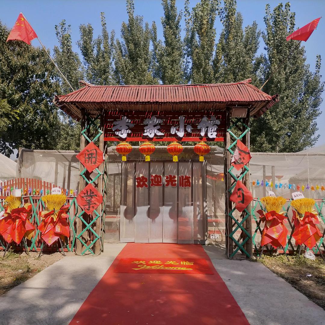 小酒官！（太阳能供暖）