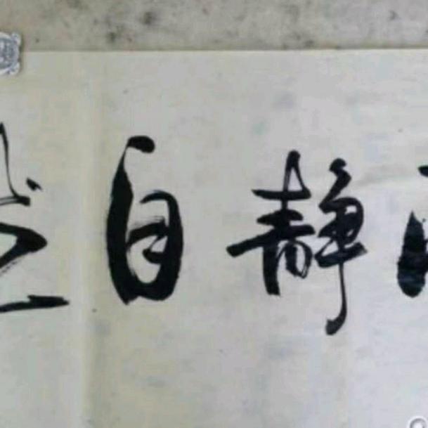 老鑫生