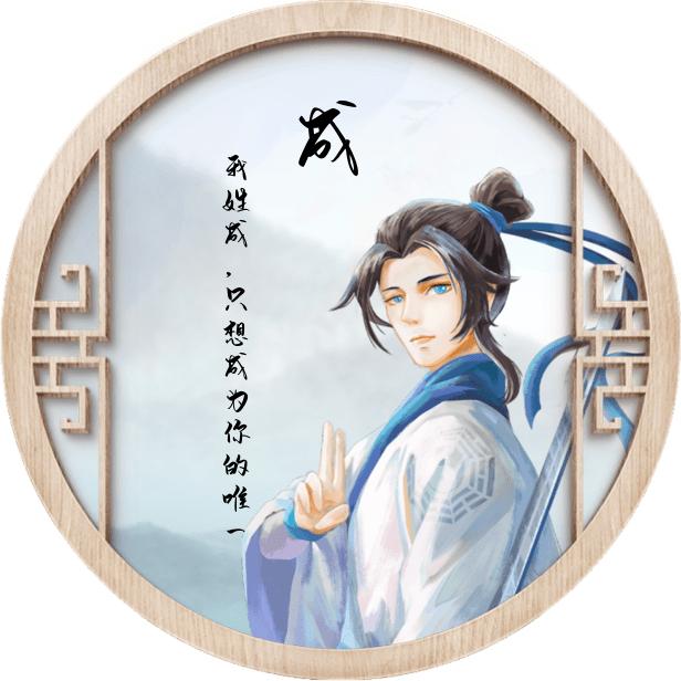 成华