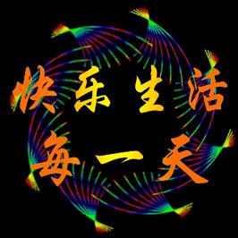 一切美好