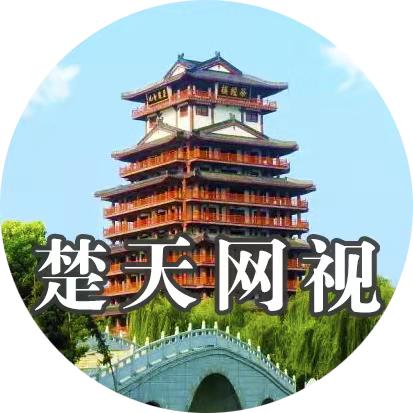 楚天网视（天门广电）