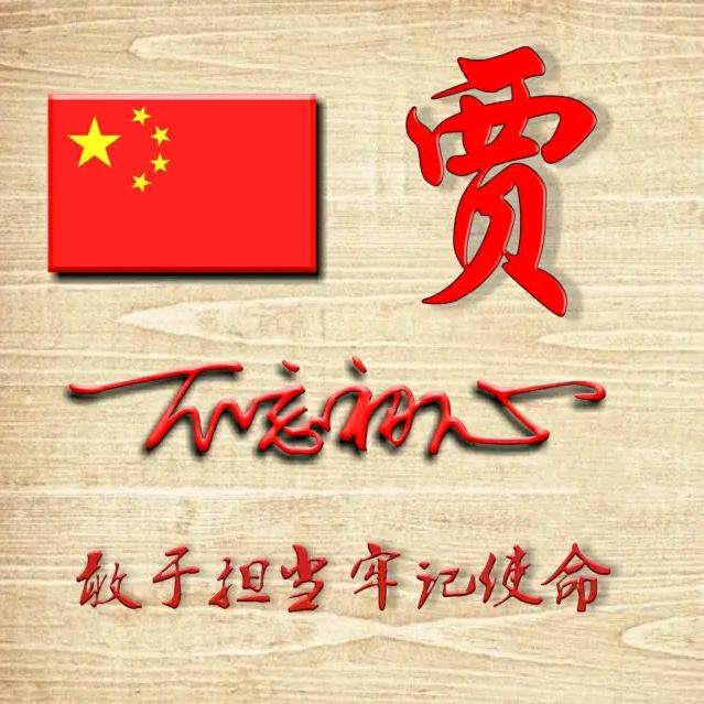 八戒