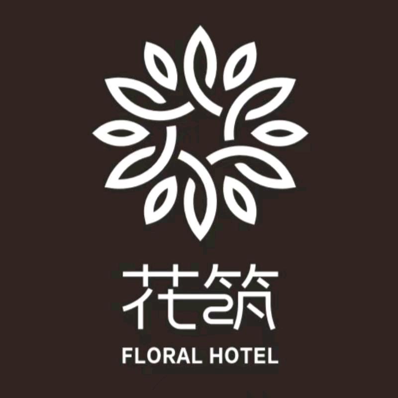 花筑奢·象山同尘院度假酒店