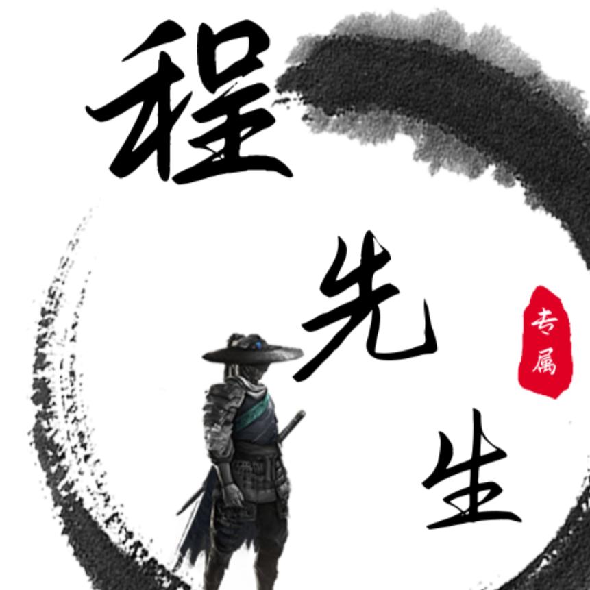 ꧁一郎哥꯭꧂