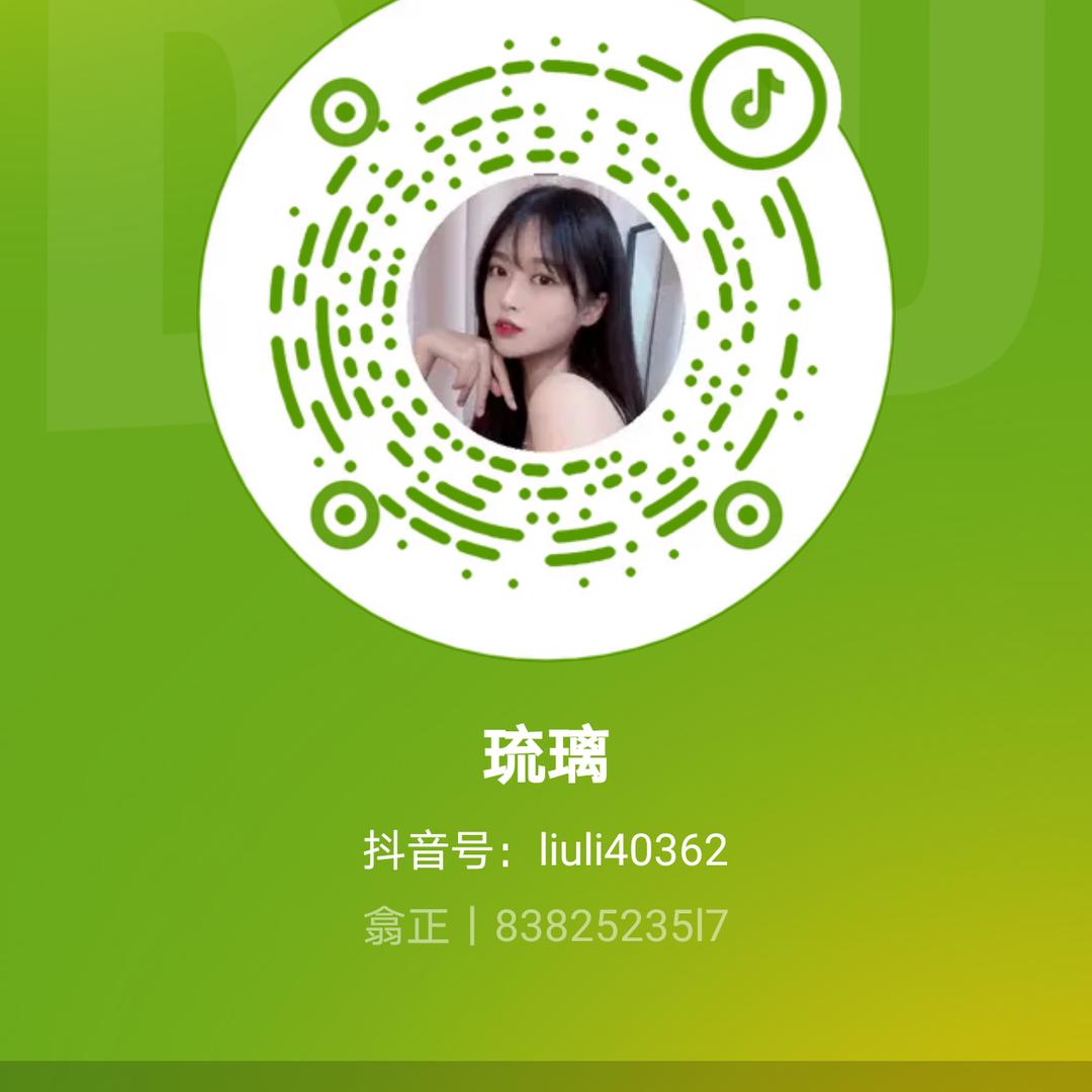 琉璃