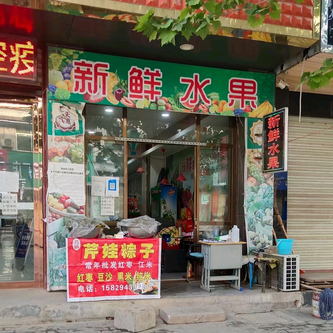 芹娃粽子