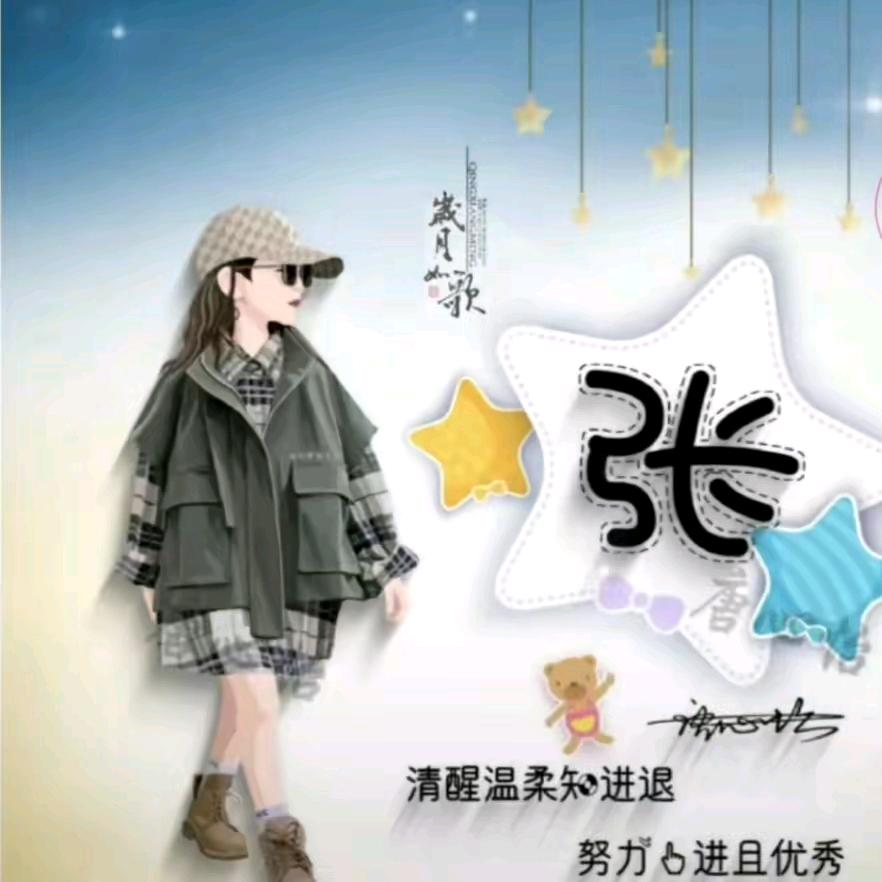 🌾傻丫头✨