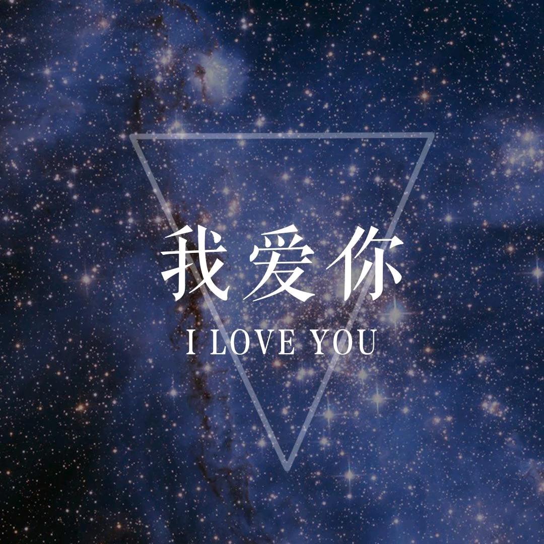 胖哥「音乐」