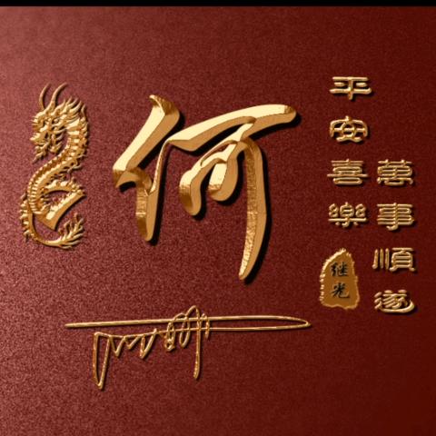 何