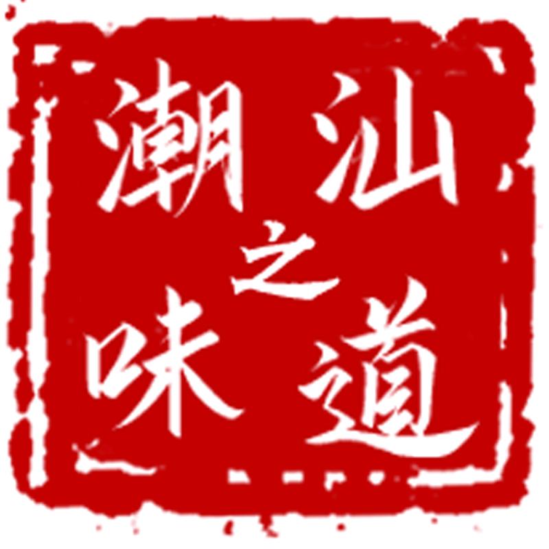 潮汕老味道（潮香颂）