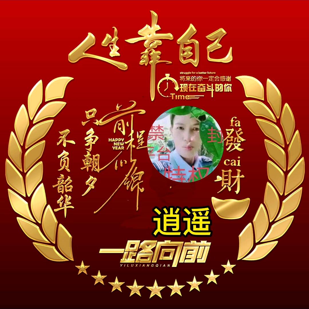 逍遥喜欢笛曲