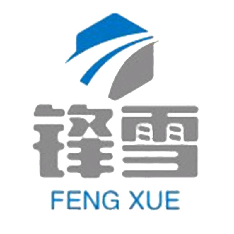 FENGXUE锋雪甫美专卖店