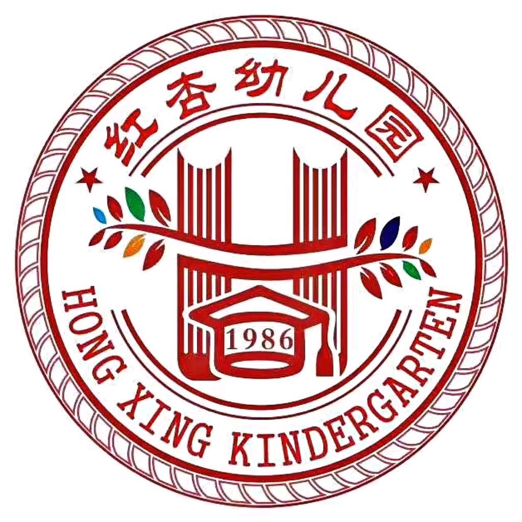 双峰红杏幼儿园