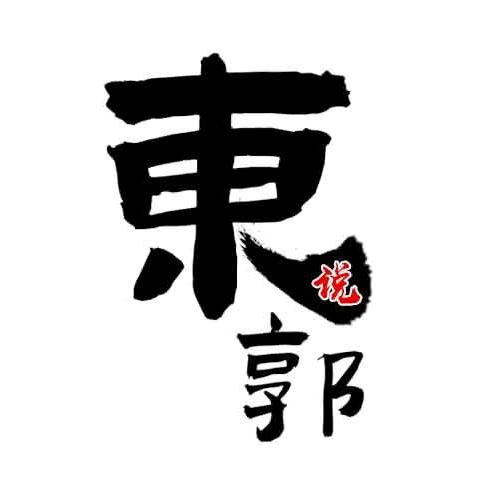 对，我就是老郭