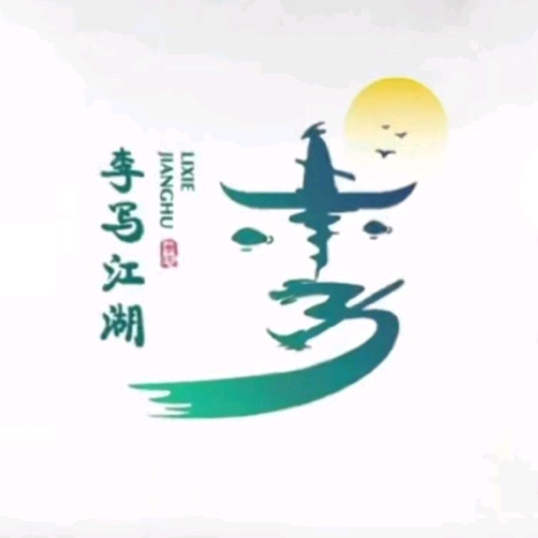 巍泉辅料李述泳