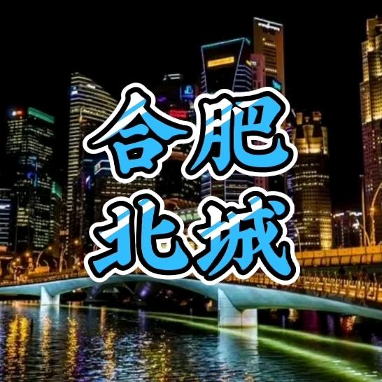 北城房产一把手
