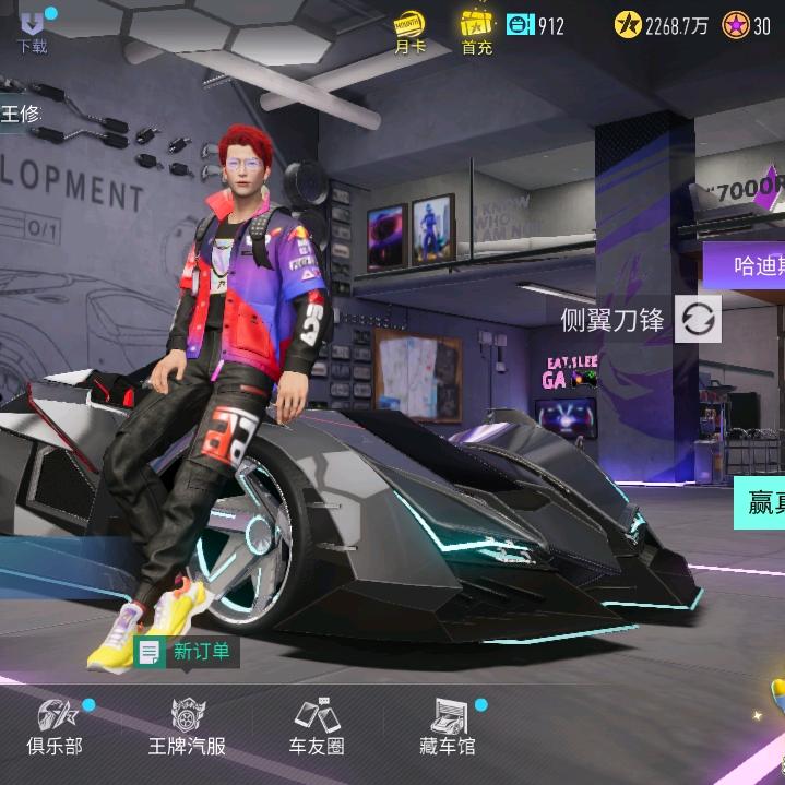 爱