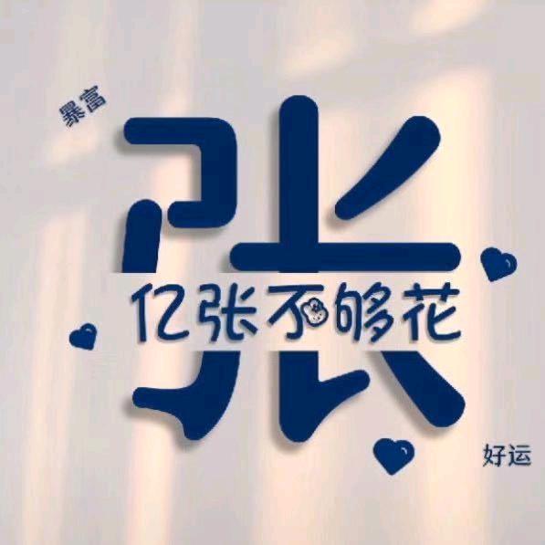 毁灭吧头像