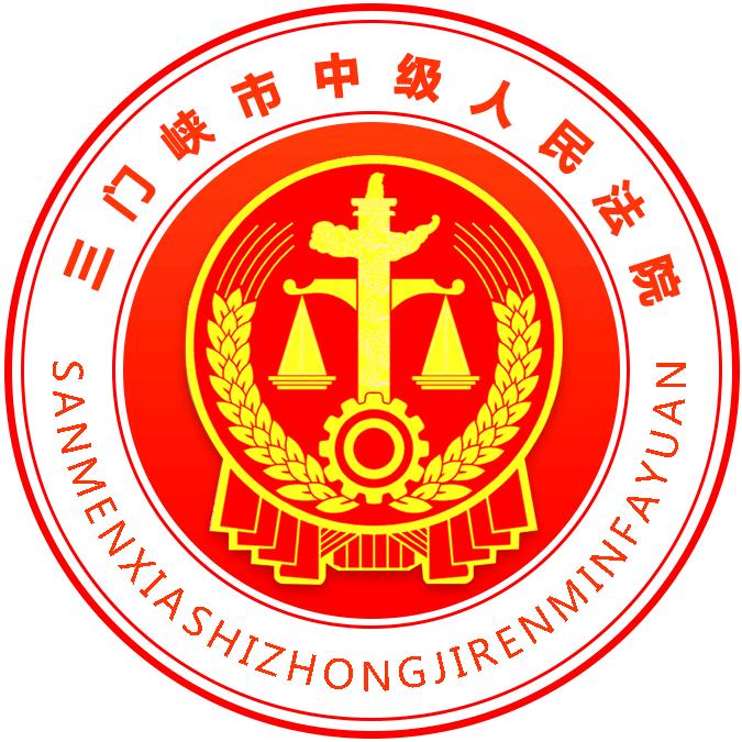 虢法纪事