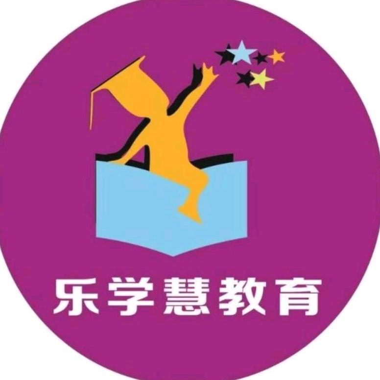 乐学慧教育