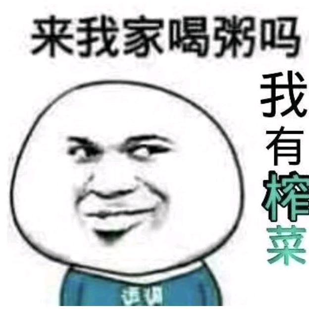 古墓派遣头像