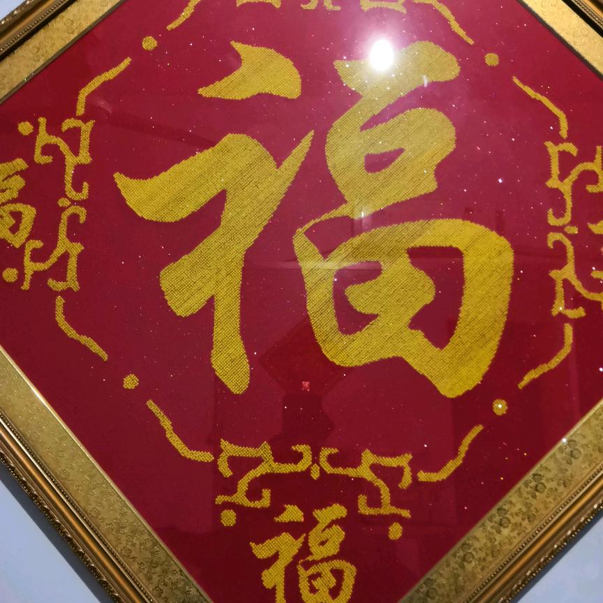 ＜一生平安＞