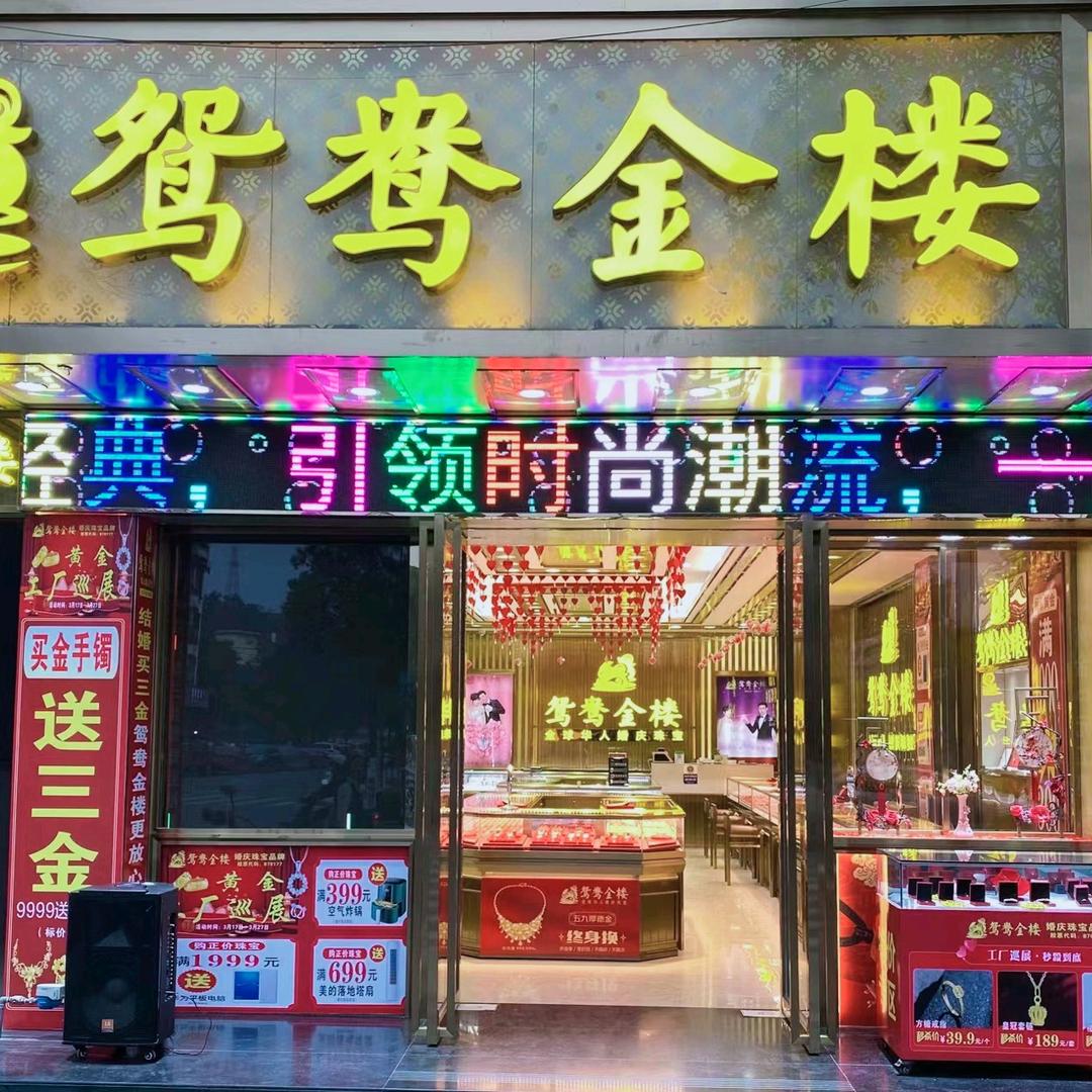 隆林大广场鸳鸯金楼