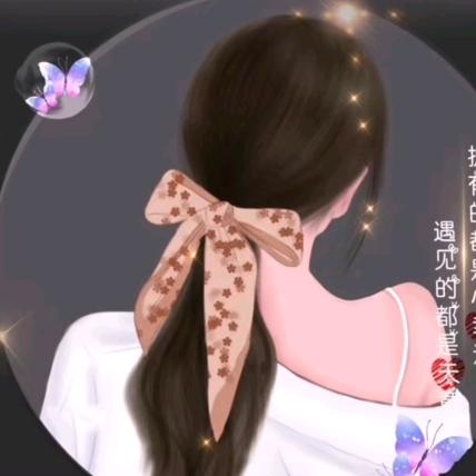 💖慧