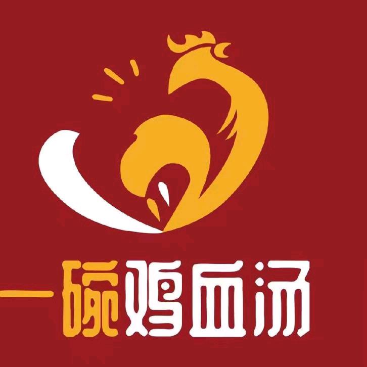 一碗鸡血汤（总店）