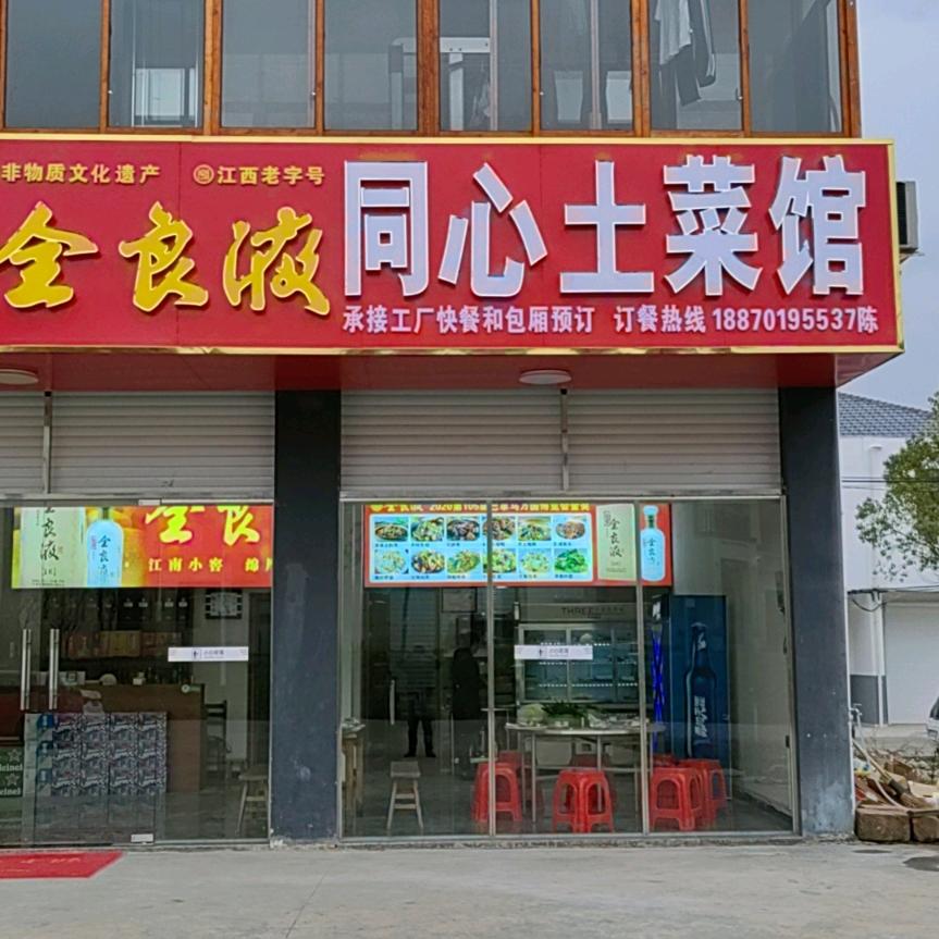 鹰潭市名食餐饮有限公司陈哥
