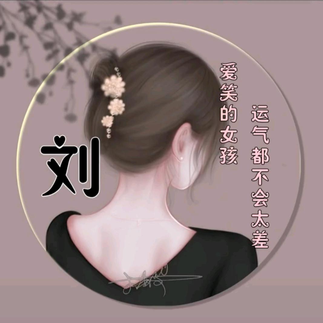 💞刘家菇凉💕《橱窗🈶好物》