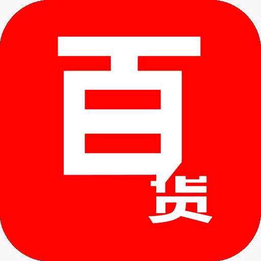 人生好百货