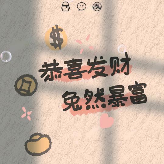 满天繁星