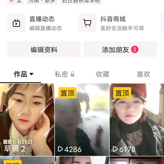 红姐聊天。
