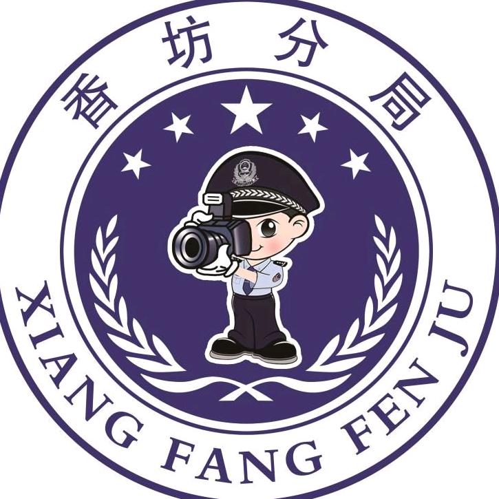 守卫香坊