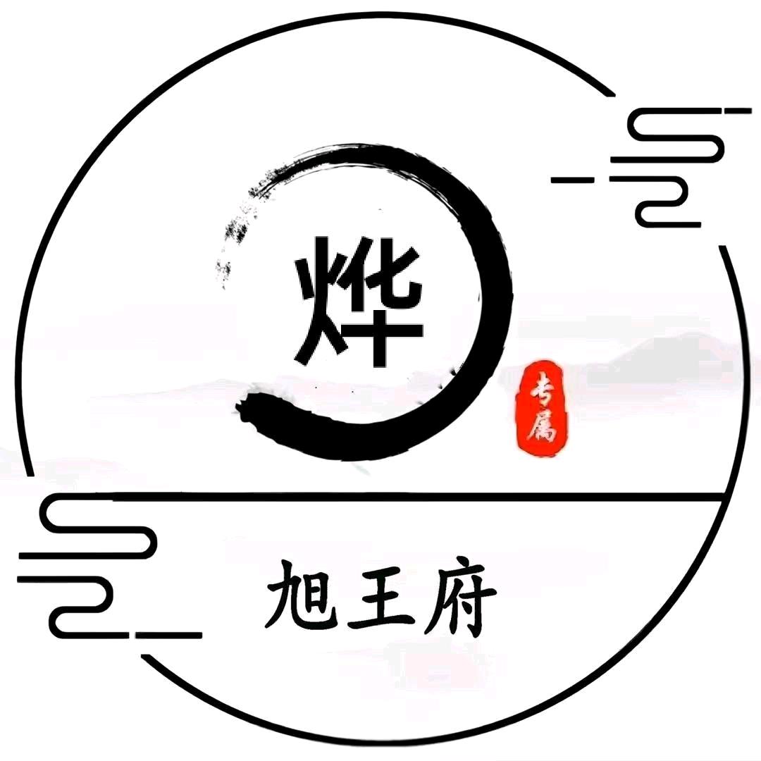 ༺༃修罗༒烨皇༃༻☀️