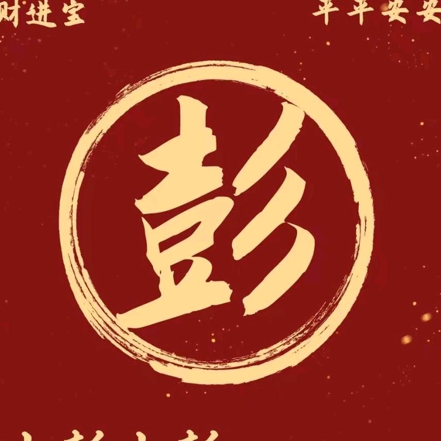 逍遥，哥