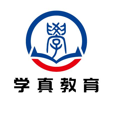 东莞市学真教育培训有限公司